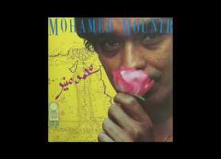  Mohamed Mounir Batib Aleki