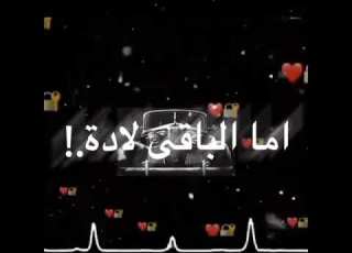 لو ال قمامير بزيادة حالات واتس شاشة سوداء