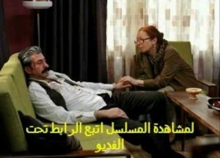  مشاهدة مسلسل علي مر الزمان الحلقة 126