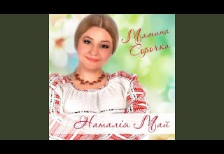 На нашій Україні