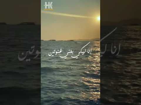 شمندورة محمد منير حالات واتس رومانسيه