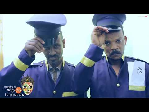 Ethiopian Music Markos Fikru Eroro እሮሮ New Ethiopian Music 2017 Official Video