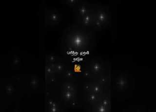  Parthaamuthal Nale Song Lyrics Lyricsstatus Tamillyrics Arrahman Ilayaraja Vairamuthu