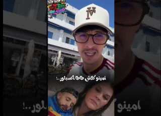 امينو يقصف طاطا زوليخة Rap Dz Rap Dz ابلور تيك توك Rap Dz Rap Algerian Live م