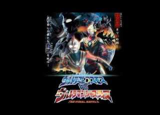  Song Ultraman Cosmos Final High Hope