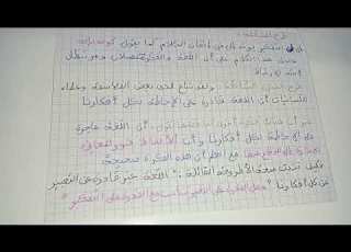  اثبت صحة الأطروحة التالية الألفاظ قبور المعاني باك 2023