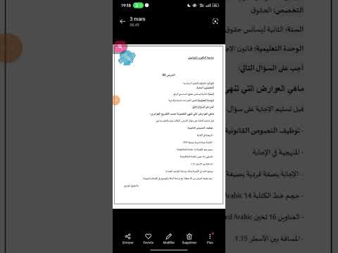 شرح منهجية الاجابة على الفرض الثاني في مقياس ق إ م إ السداسي الرابع سنة ثانية حقوق
