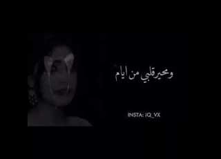  اسراء الاصيل ابي اشوف اووف اجمل مقطع من الاغنيه الوصف