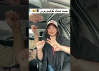 معتا دا دستا بالا