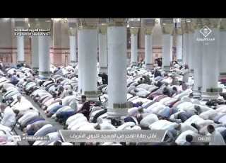  16th Jun 2025 Madeenah Fajr Sheikh Quraafi