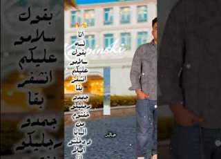  عايزنها دمار طب قبلو