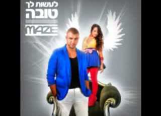 מייז לעשות לך טובה REMIX דיג יי בן מור