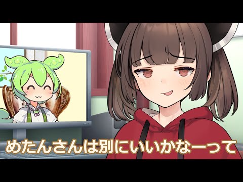 ずんだもんに愚痴をこぼすきりたん