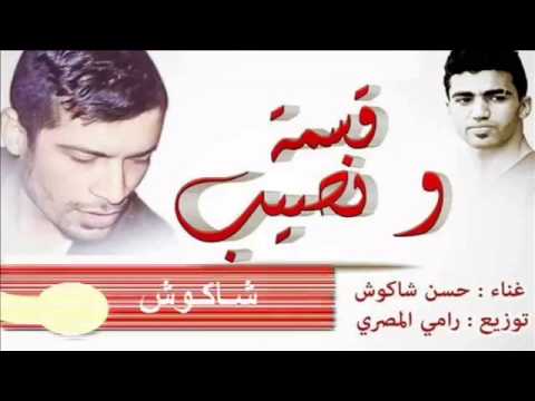 مهرجان قسمه ونصيب غناء حسن الشاكوش توزيع رامي المصري اونلي وان