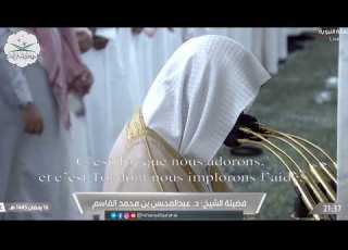 روحانيات المصحف المرئي صلاة التراويح داخل المسجد النبوي للشيخ عبدالمحسن القاسم 16 رمضان 1445هـ