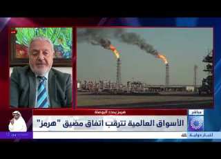  Al Hadath Program Phone Call Dr Mustafa Al Bazergan Director Of The London Energy Informat