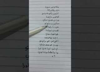 طريقة نطق اغنية Just A Boy ترند اغنية Songlyrics Justaboy