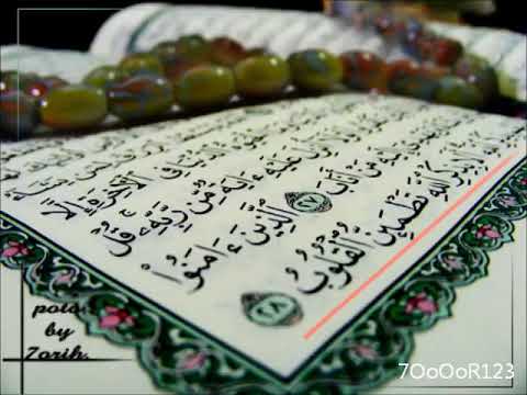 ماهر المعيقلي سورة الفاتحة مكررة 7 مرات