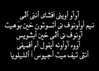 المزمور الملخص السنوى للمرتل ميلاد بشرى