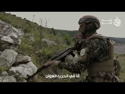 أنا في الحرب العوان