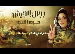 حرم النور رجال الجيش New 2025 اغاني سودانية 2025