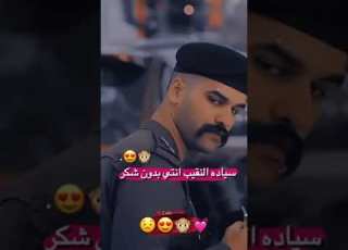  سيادة النقيب انتي بدون شكر