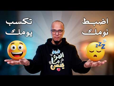 Regulate Your Sleep Improve Your Day Achievement Academy