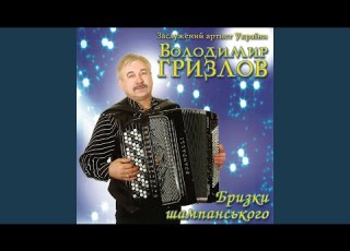 Полька Тріоль