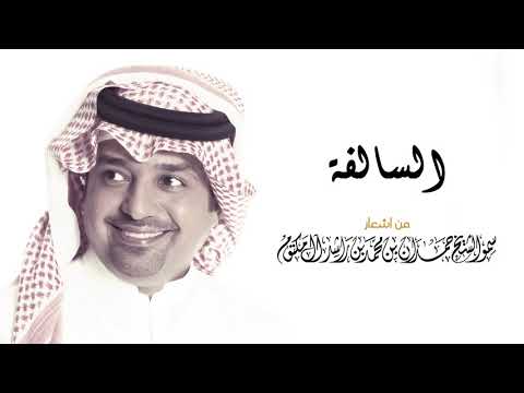 راشد الماجد السالفة