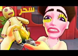  تفتيش زبائن اسواق ابو فلاح سويتلهم سحر Newton S Playground VR