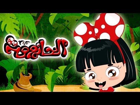 كليب الحازوقة حنان الطرايره قناة كراميش Karameesh Tv كليب الحازوقة حنان الطرايره قناة كراميش Karameesh Tv