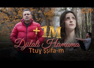 DJILALI HAMAMA Ttuɣ ṣṣifa M Clip Officiel 2023