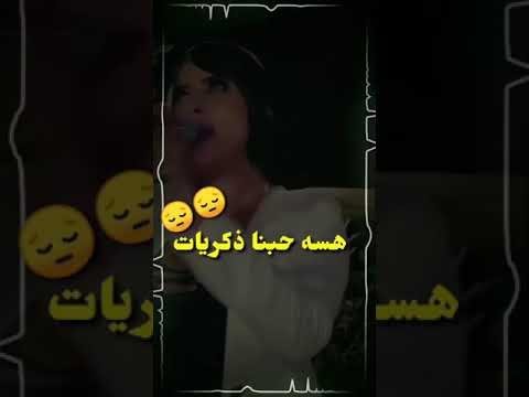 مهند زعيتر و سارة الزكريا ذكريات كدابة خليك للأخر2020