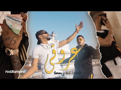 Samara Feat Hedi L Artiste 3rou9i عروقي Clip Officiel Samara Feat Hedi L Artiste 3rou9i عروقي Clip Officiel