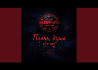 Замутили по любви