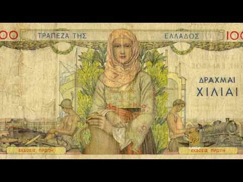 عملة لها تاريخ الدراخما اليونانية