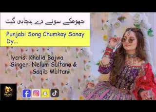 Chumkay Sonay Day च मक स न द Punjabi Romantic Song 2026 Jhumka Song Viral Punjabi Track