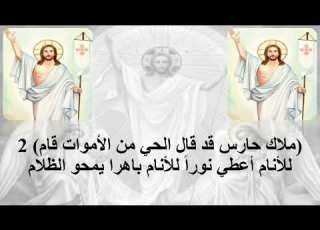 موسيقى ترنيمة قام المسيح