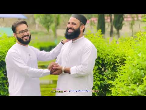 Eid Mubarak Pashto Nazam 2025 Nazam Muhammad Ilyas Naatkhwan Swat Video Naat 2025