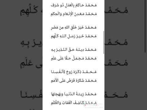 محمد اشرف الاعراب والعجم محمد خير من يمشي على قدم محمد اشرف الاعراب والعجم محمد خير من يمشي على قدم