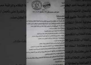  عناوين وارقام تليفونات كنترول دبلوم الثانوى الصناعى قطاع القاهرة لجنة النظام والمراقبة دبلوم صناعى