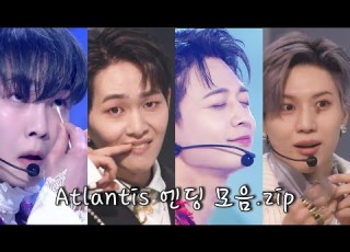  샤이니 더 강해져서 돌아온 엔딩요정 아틀란티스 엔딩 모음 Zip