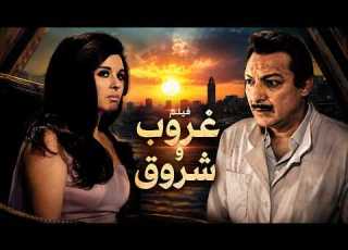  فيلم الرومانسية والاثارة I غروب و شروق I سعاد حسني و رشدي اباظة