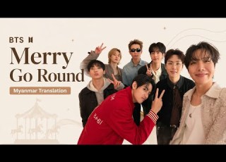  BTS Merry Go Round မ န မ စ တန ထ