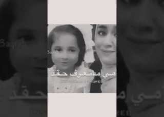  امي الدنيا و ما فيها