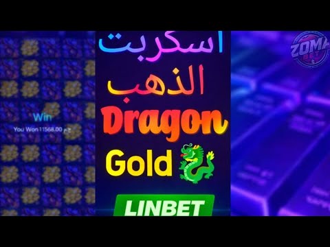سكربت الذهب طفرة مجانيه جديدة 2026 Linbet