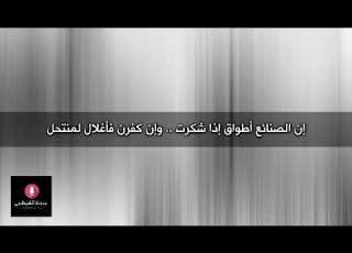 جزء جميل من لامية ابن المقري