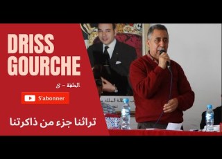  ليام الحلقة 8 منزلة بطن الحوت مع قصيدة زجلية بعنوان ليام