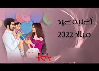  اغنيه عيد ميلاد باسم اكرام محمد 2022 بدون حقوق