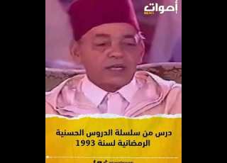  A Lesson From The Hassanian Ramadan Series Of Lessons For The Year 1993